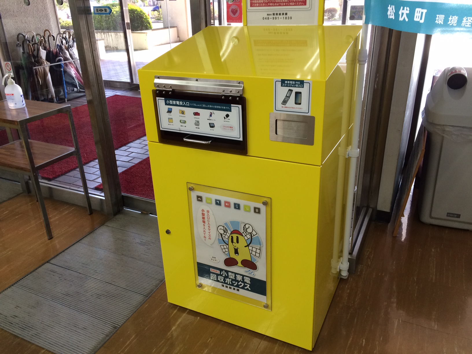 リサイクルボックス