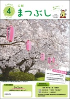 平成28年4月号　表紙