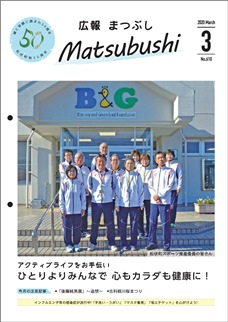 令和２年３月号