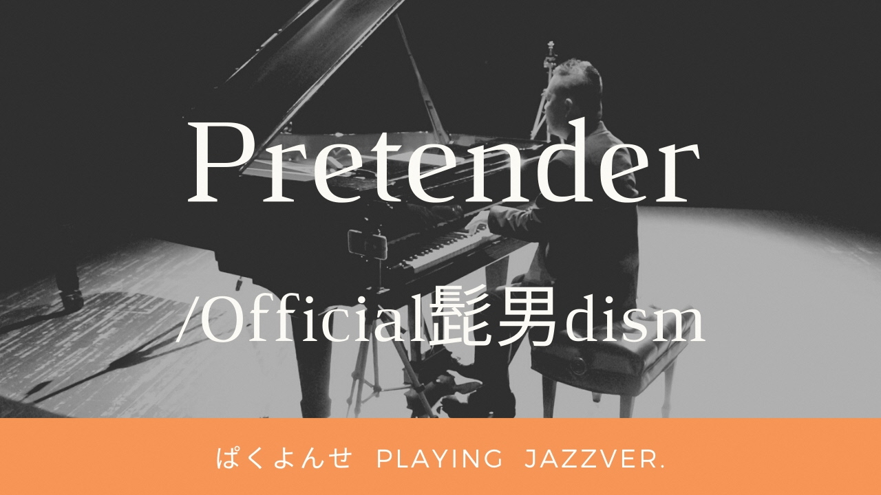 pretender