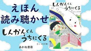 えほんの読み聞かせ