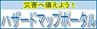 国土交通省ホームページ