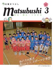 令和6年3月号